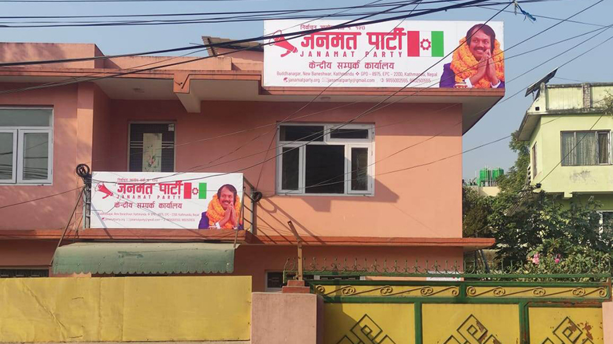 जनमत पार्टीले बोलायो केन्द्रीय समितिको बैठक